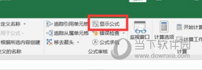 Excel2016免费版