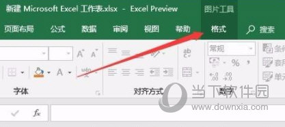 Excel2016免费版
