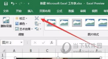 Excel2016免费版