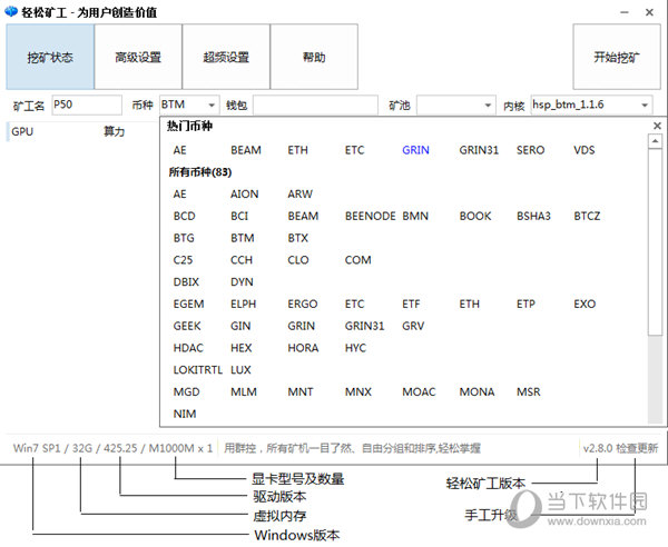 轻松矿工