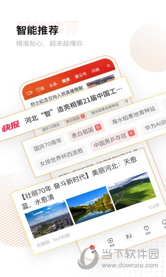 冀云APP