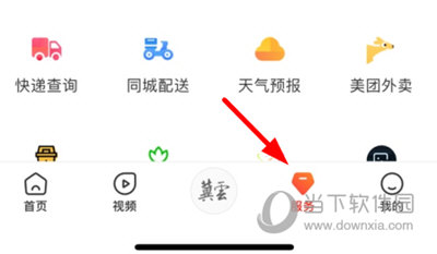 冀云APP进入保定频道