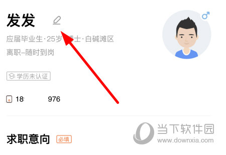 点击名字右侧的“书写”图标