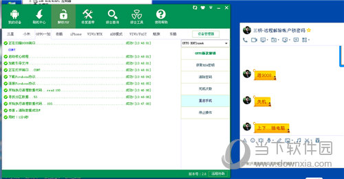 幻影刷机通