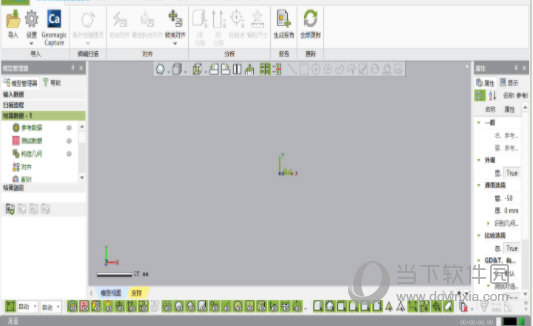 Geomagic Design X中文破解版