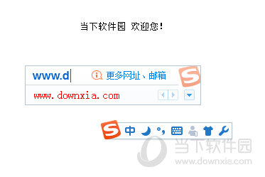 <a href=/azrj/21145.html target=_blank>搜狗输入法</a>电脑版免安装下载