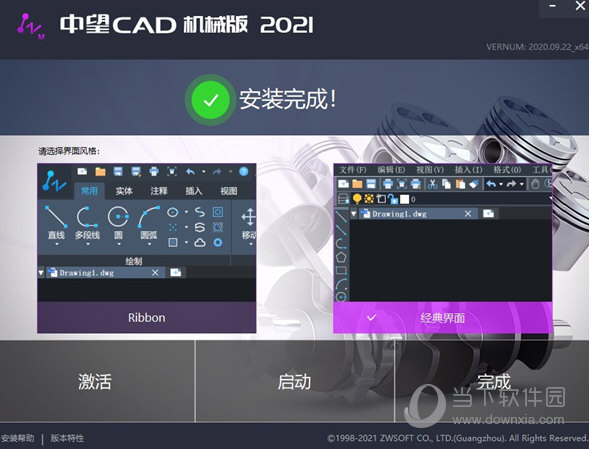 中望CAD