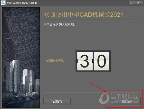 中望CAD