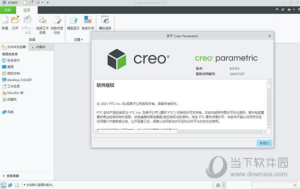 PTC Creo