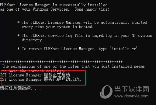 antenna magus汉化破解版