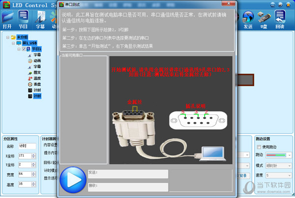 Led Control System