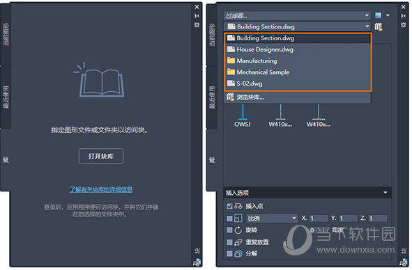 AutoCAD2021精简绿化直装破解版