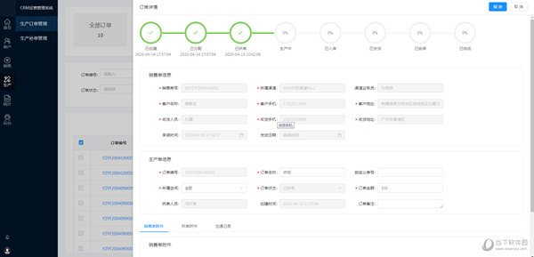 三维家板式家具设计拆单软件