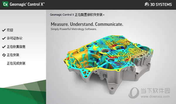 Geomagic Control X2021中文破解版