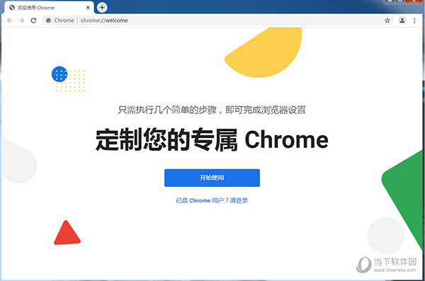 Google Chrome稳定版 V90.0.4430.72 官方最新版