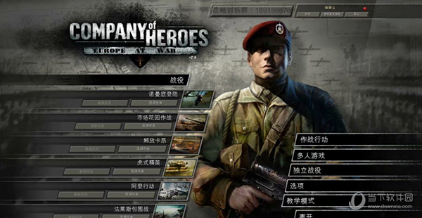 英雄连mod超级整合版