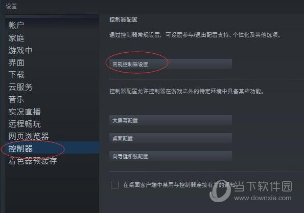 恸哭之星手柄补丁