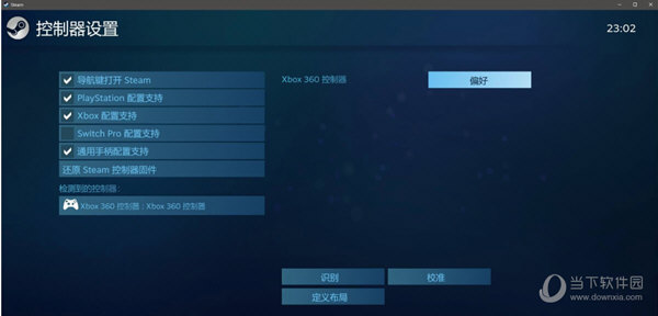 恸哭之星手柄补丁