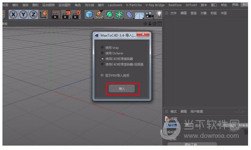 MaxToC4D破解版下载