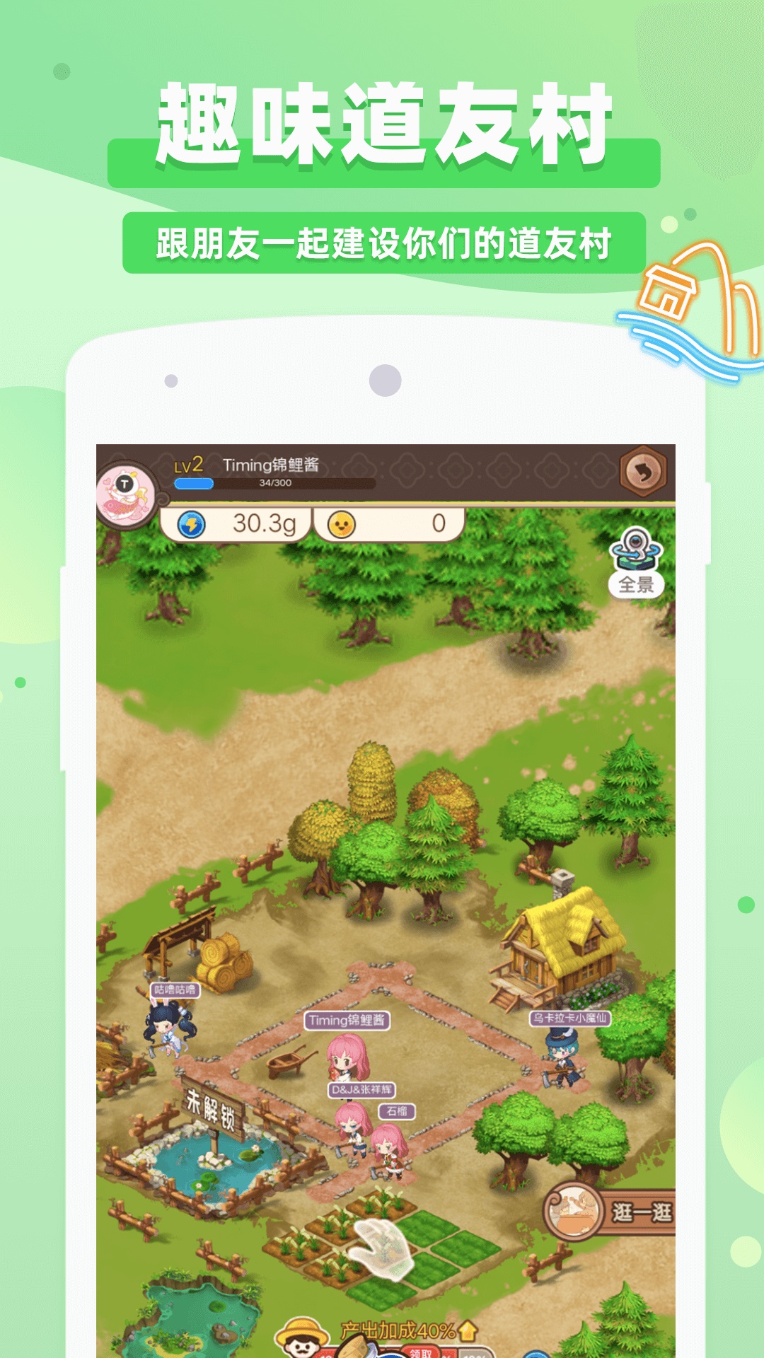 timing app china timing app china