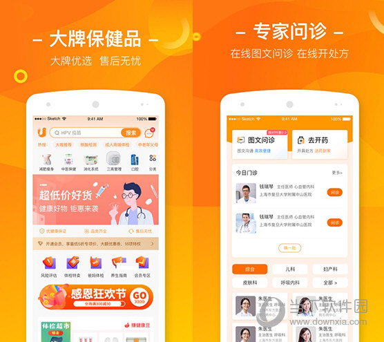 优健康电脑版