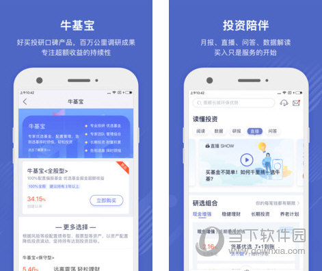 好买基金网电脑版