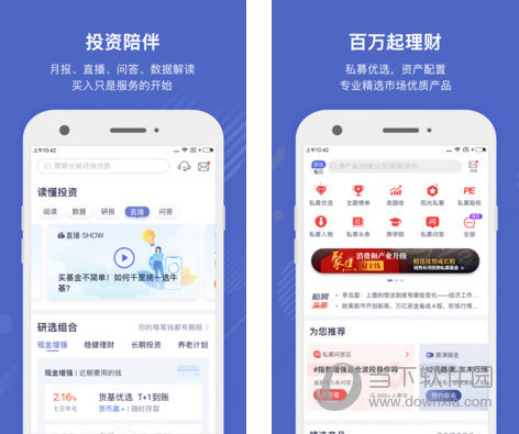 好买基金网电脑版