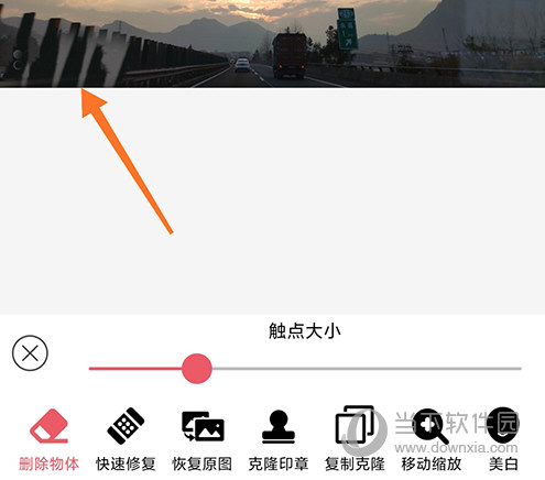 PhotoRetouch水印去除