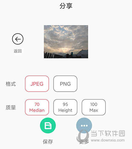PhotoRetouch保存
