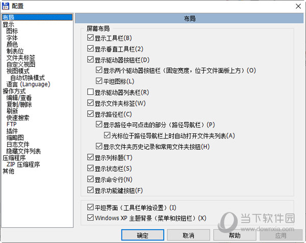 totalcmd破解版下载