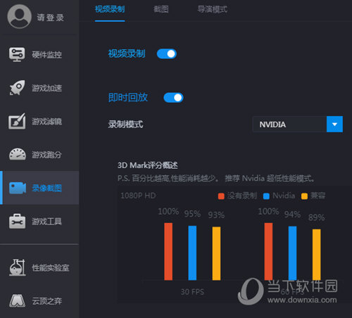 游戏加加即时回放模式