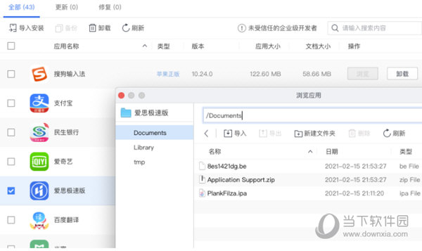 Taurine越狱工具下载