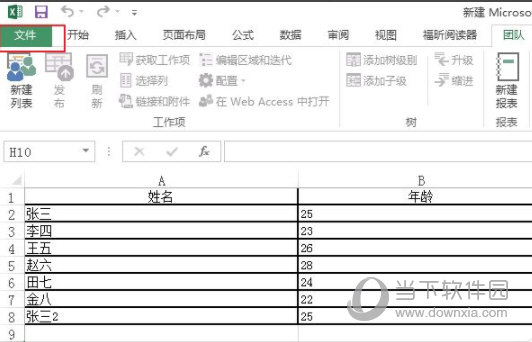 Excel2013