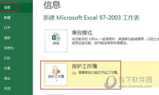 Excel2013