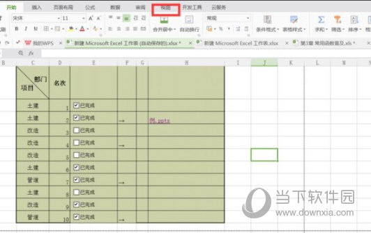 Excel2013