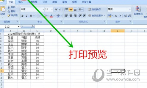 Excel2013