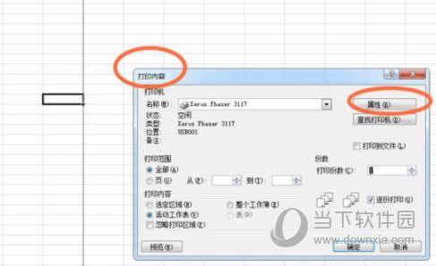 Excel2013
