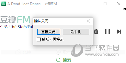 豆瓣FM电脑版