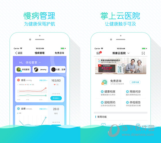 掌上云医院电脑版