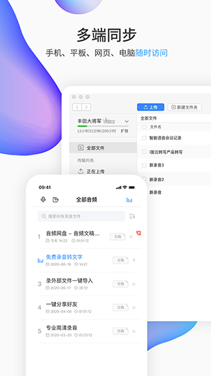 悦录(i笛云听写) V3.7.3 安卓版截图4