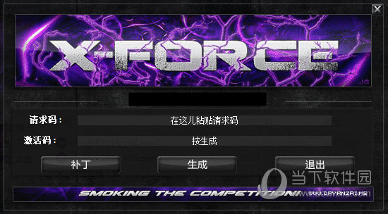 corelcad2021注册机