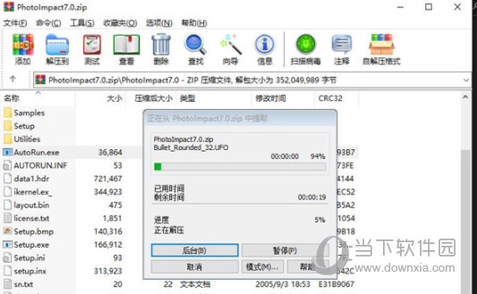 photoimpact7破解版