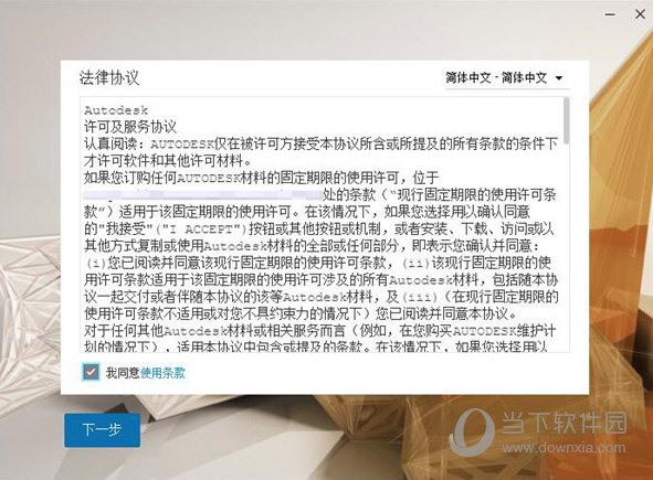 autodesk robot中文破解版下载
