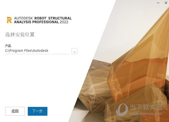 autodesk robot中文破解版下载