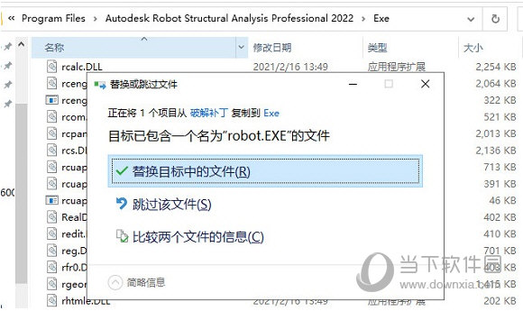 autodesk robot中文破解版下载