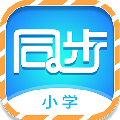 小学同步课堂电脑破解版 V2.0.0 免费永久破解版