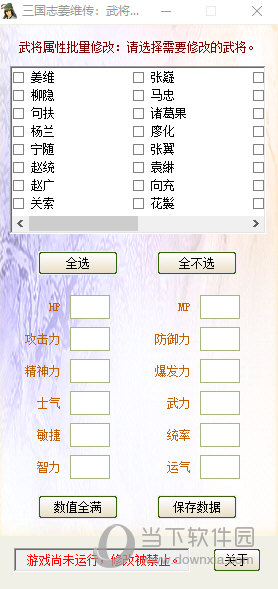 三国志姜维传兵种修改器