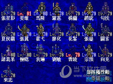 三国志姜维传兵种修改器