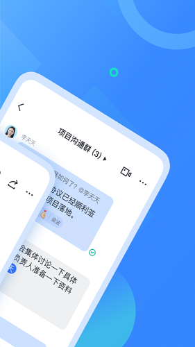 飞书手机版 V7.0.11 安卓最新版截图2