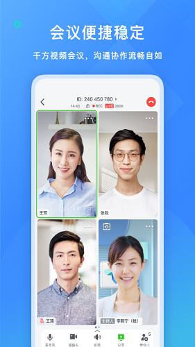 飞书手机版 V7.0.11 安卓最新版截图4